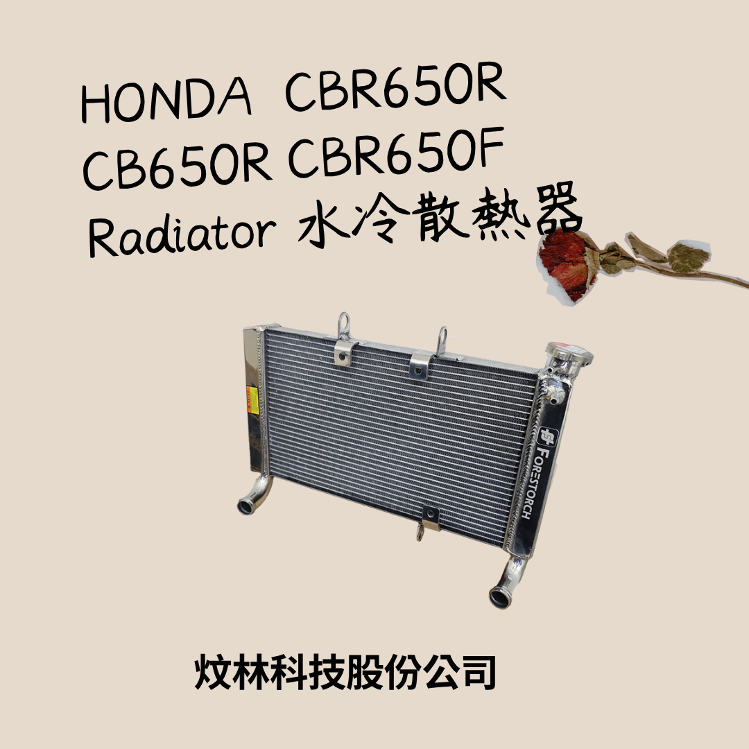 【新品發表】Honda CBR650F CBR650R CB650R 通用全鋁合金加大水冷排水箱散熱器