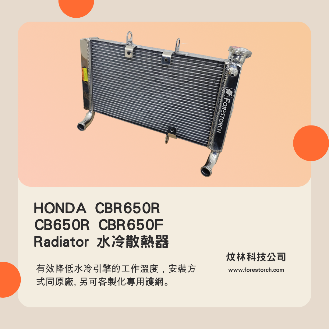 【HONDA】CBR650F CBR650R CB650R 通用全鋁合金加大水冷排水箱散熱器 - 3
