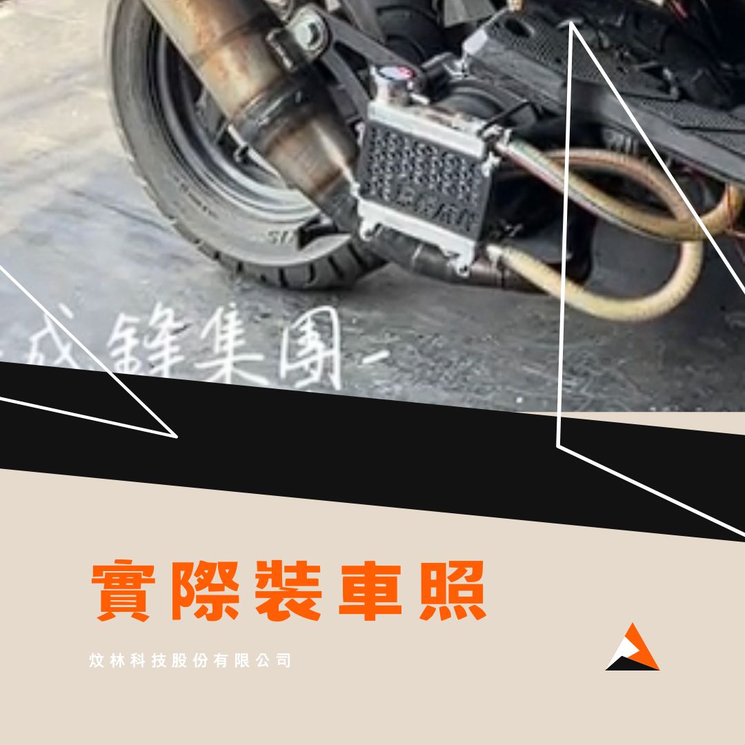 三葉 YAMAHA BW'S 化油版 改裝水箱 側掛曲軸風扇 - 4