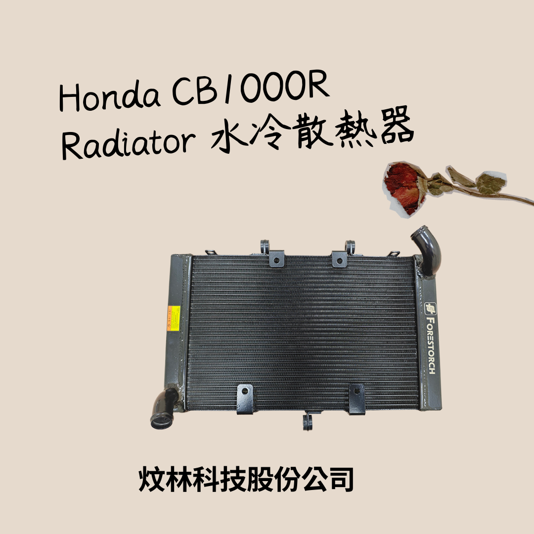 【HONDA】本田 CB1000R 全系列通用全鋁合金加大水冷散熱器 - 1