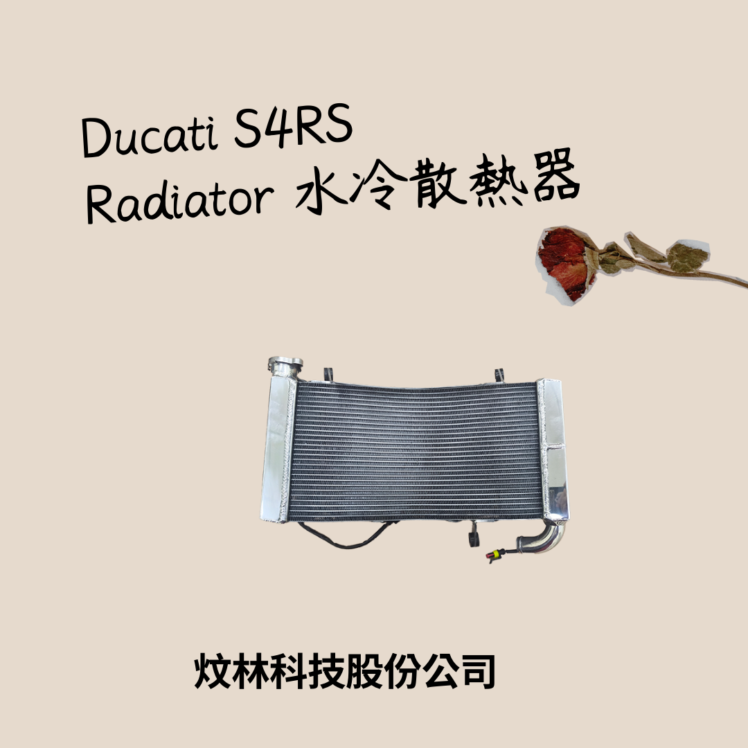 Ducati S4RS 專用全鋁改裝水冷散熱器