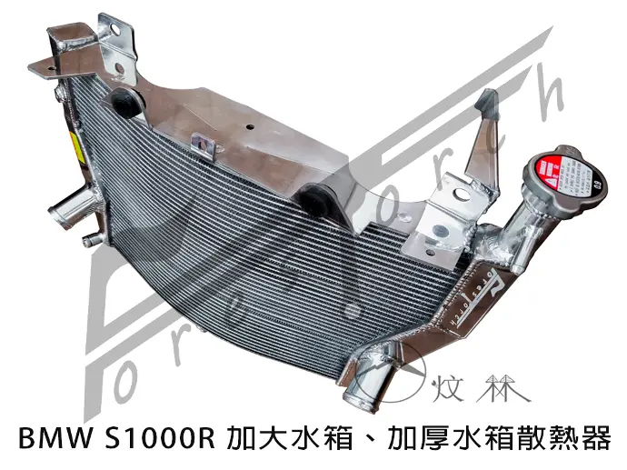 BMW S1000RR 加厚加大改裝水箱